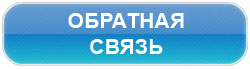 obratnaya.png